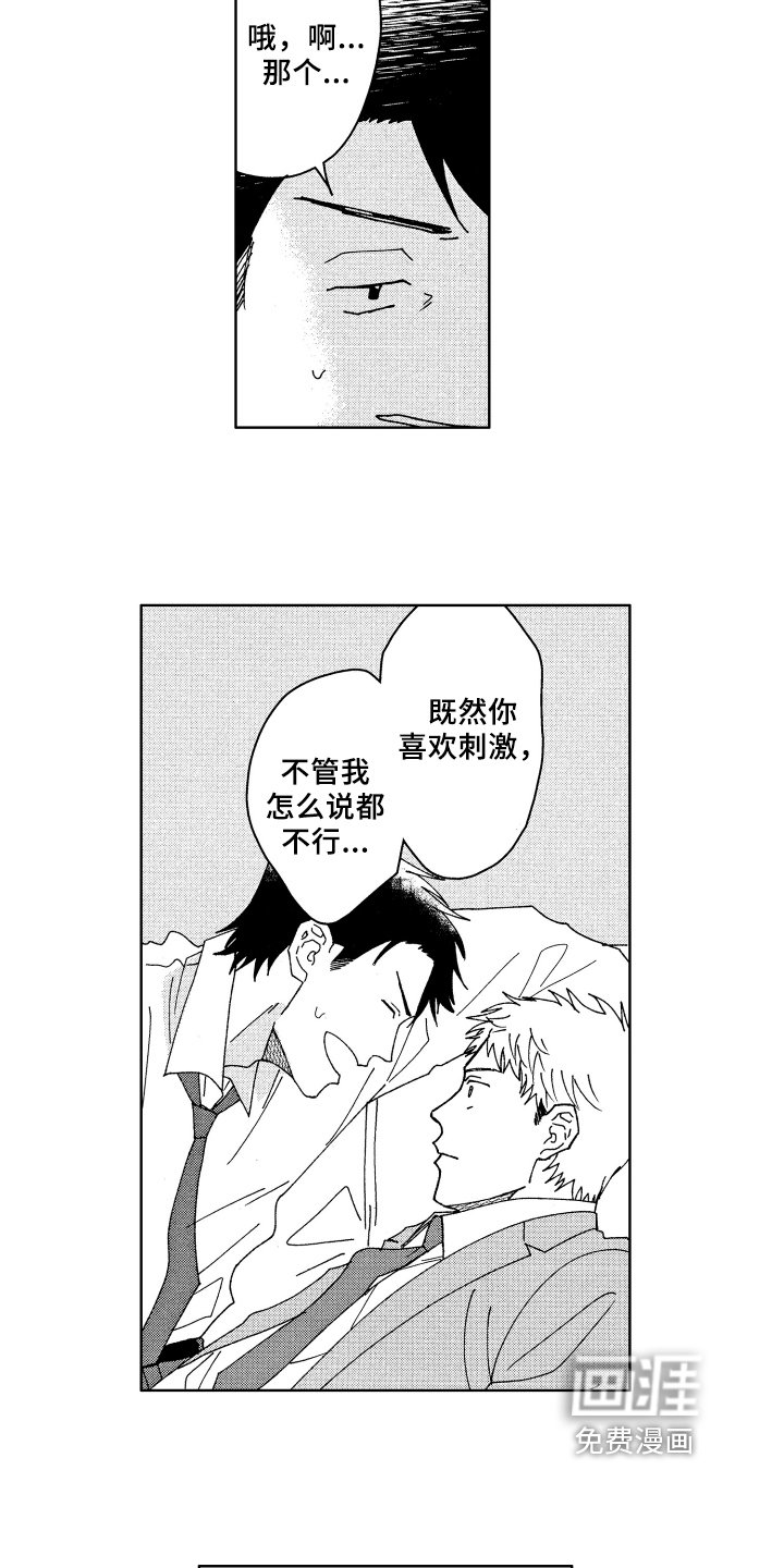 第18章：过去