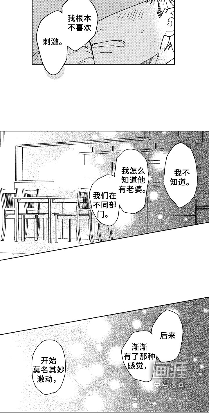 第18章：过去