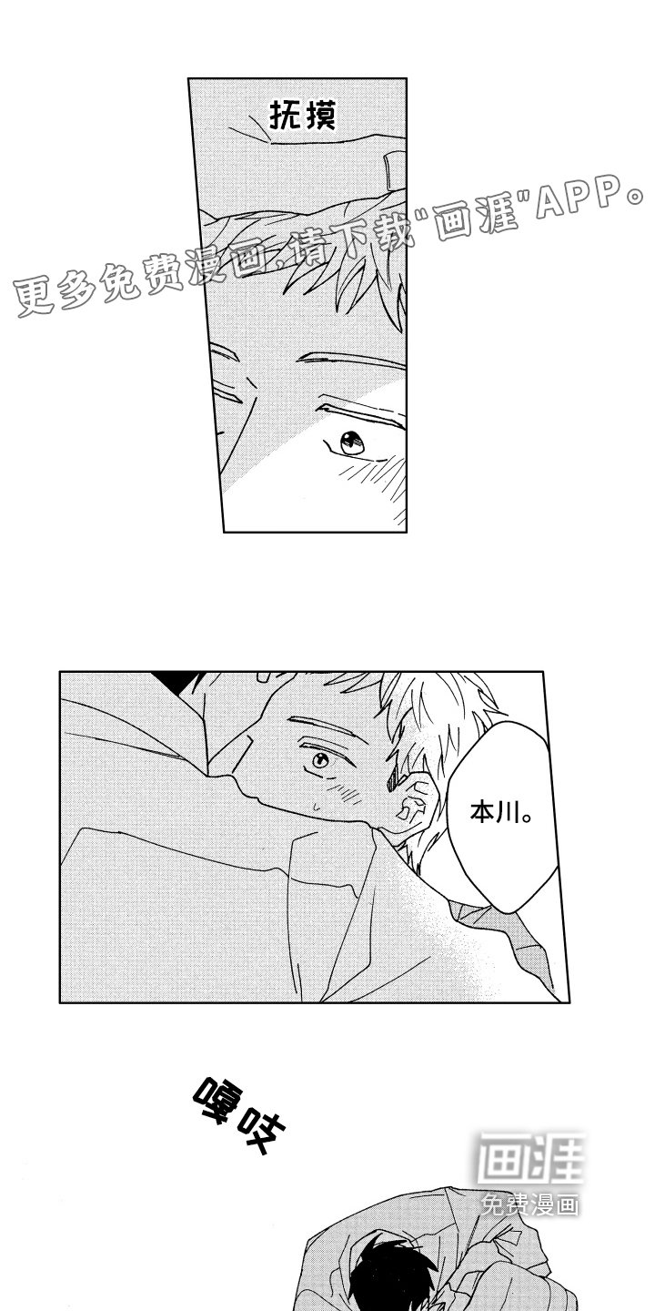 第19章：温柔