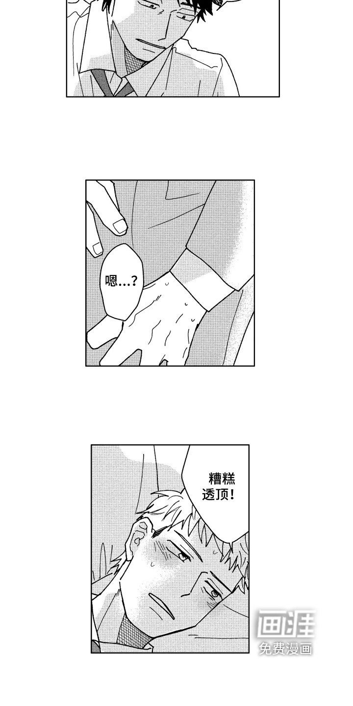 第19章：温柔