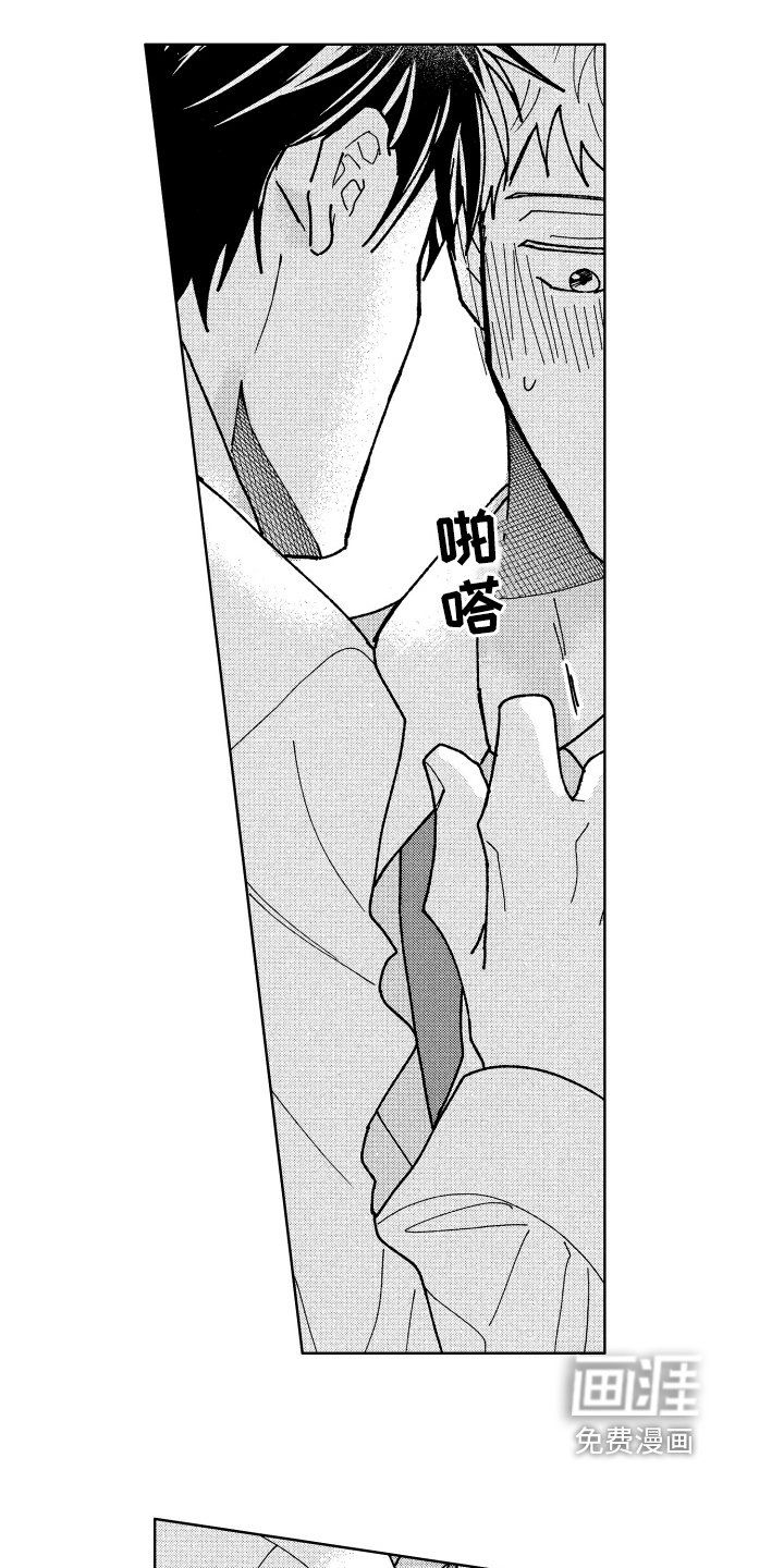 第19章：温柔
