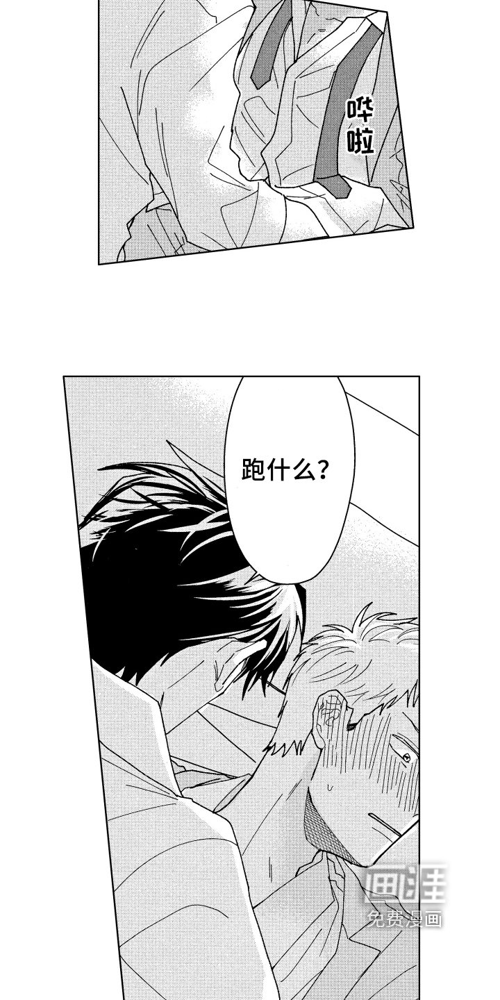 第19章：温柔