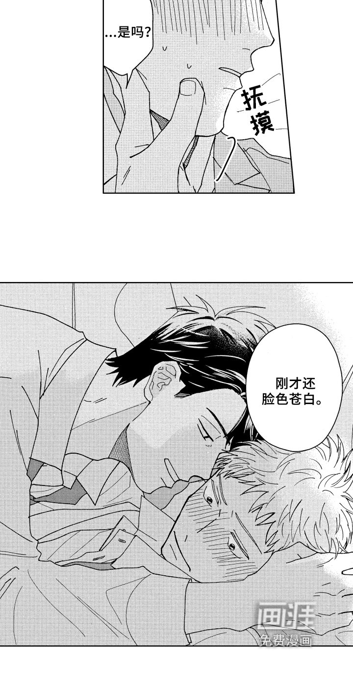 第19章：温柔