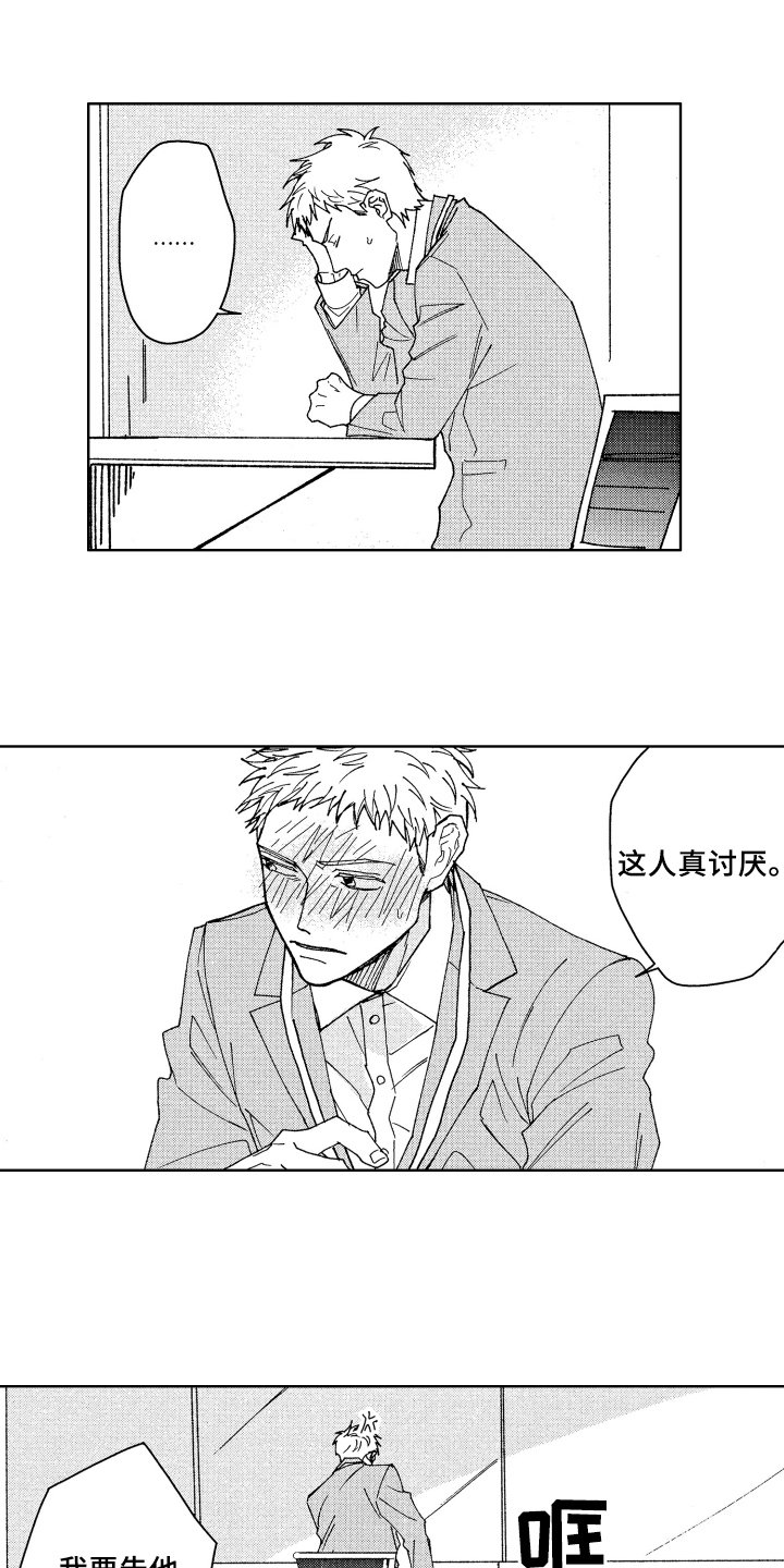 第2章：原因