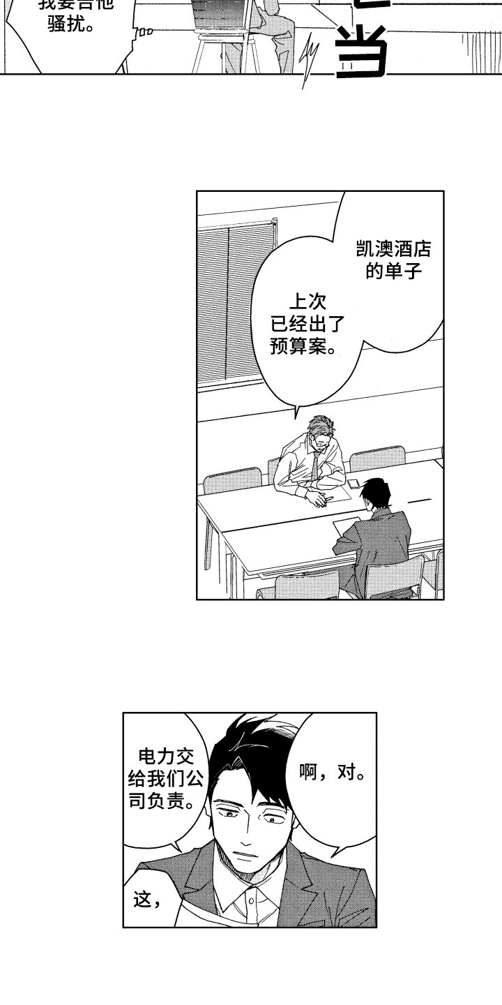 第2章：原因