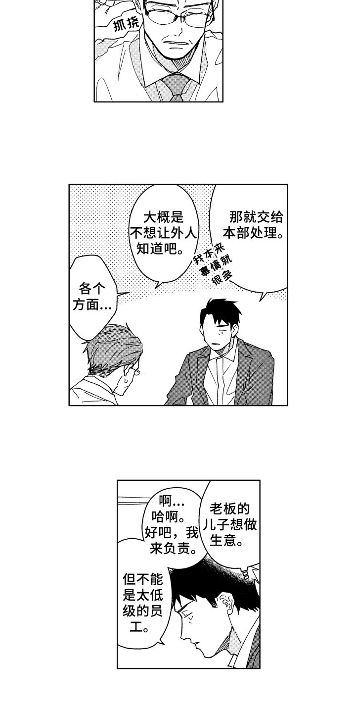 第2章：原因