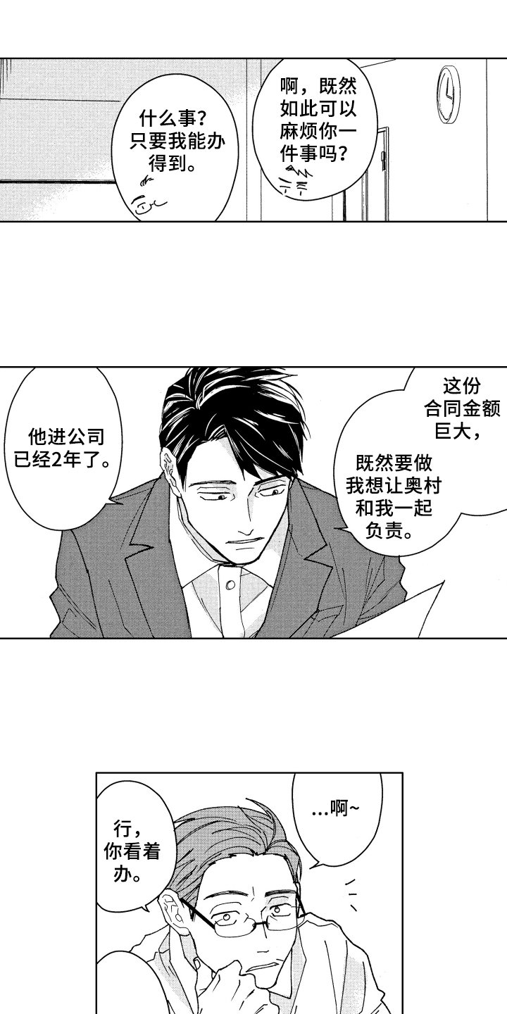 第2章：原因