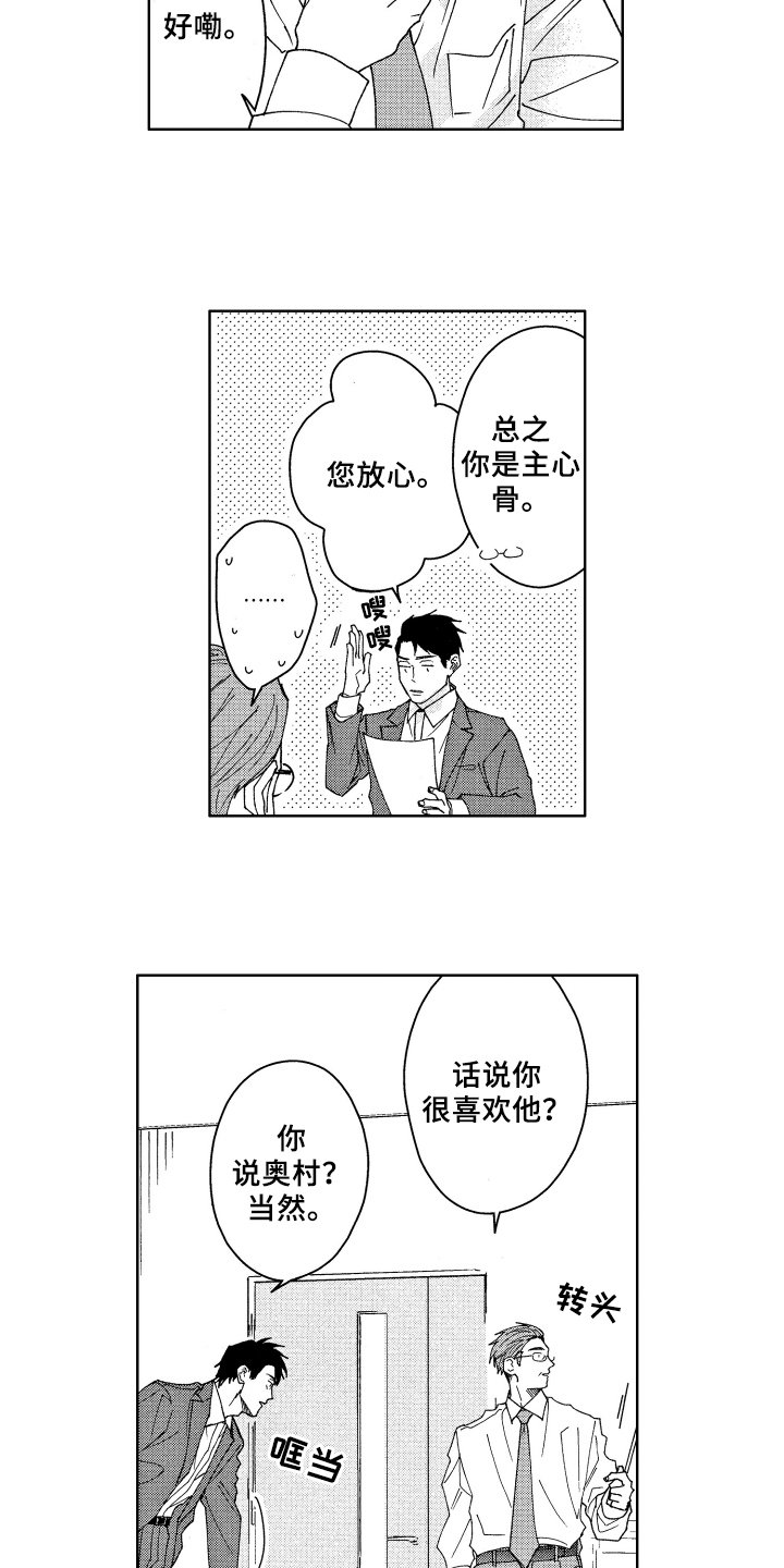 第2章：原因