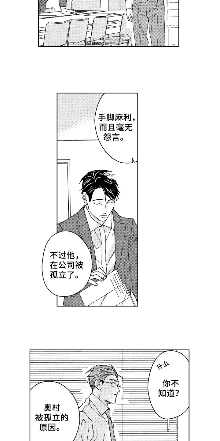 第2章：原因