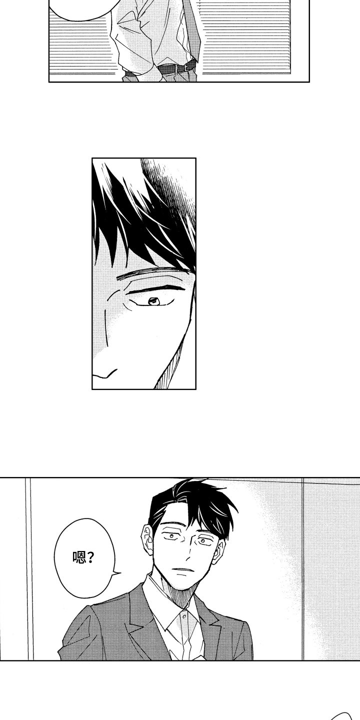 第2章：原因