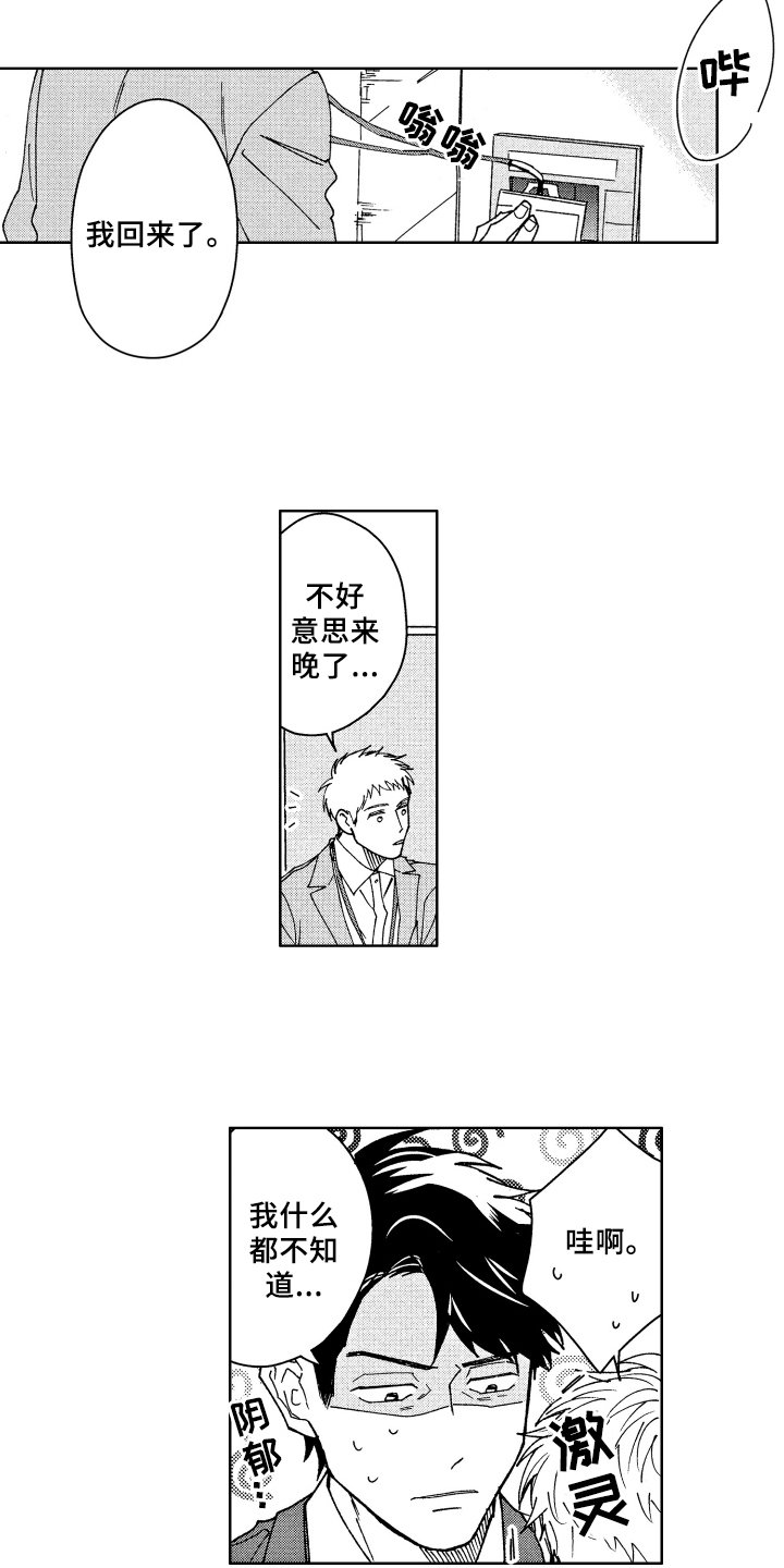 第2章：原因