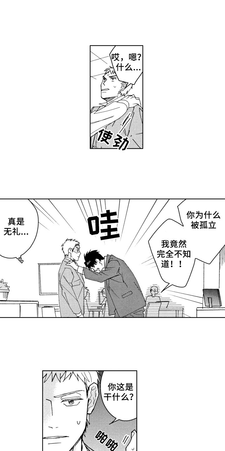 第2章：原因