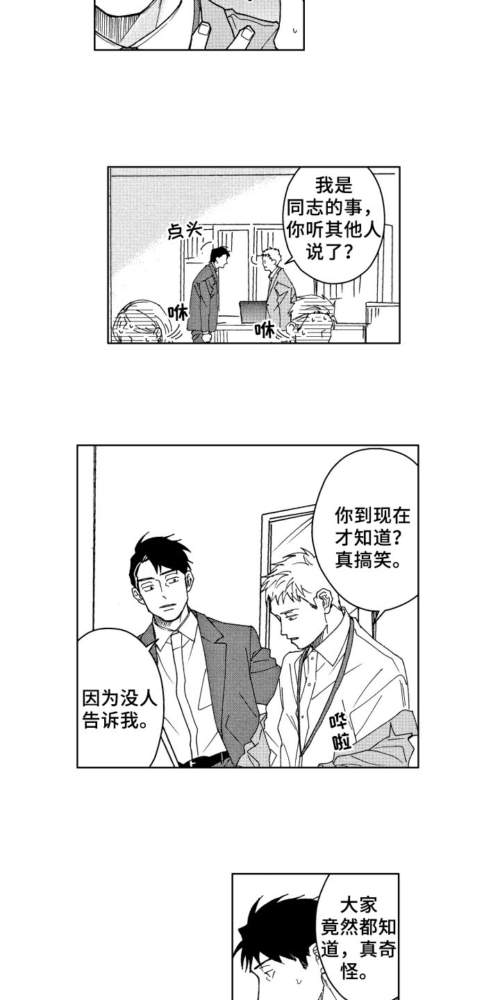 第2章：原因