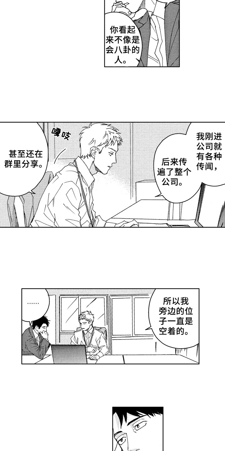 第2章：原因