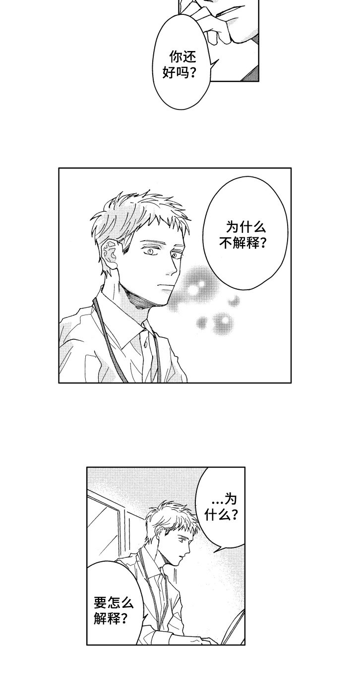 第2章：原因