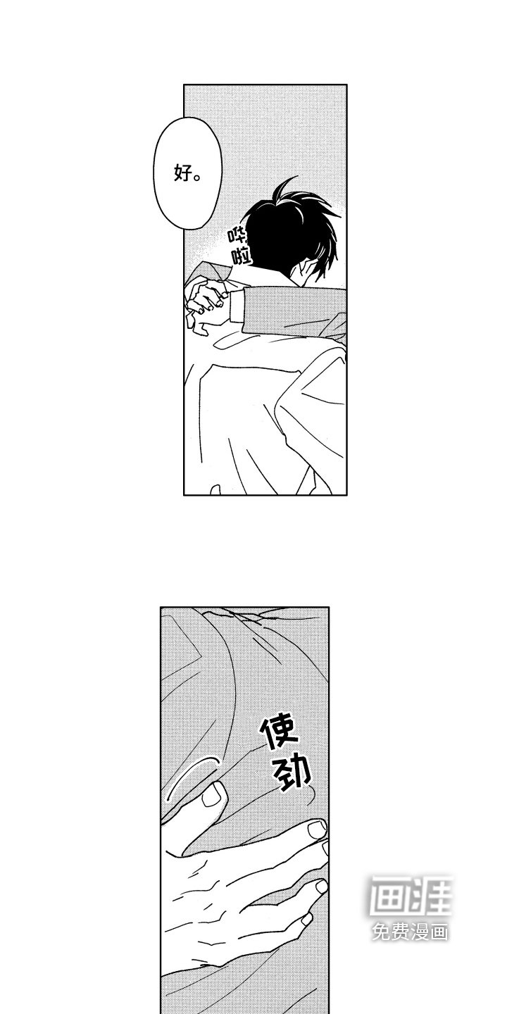 第20章：保证