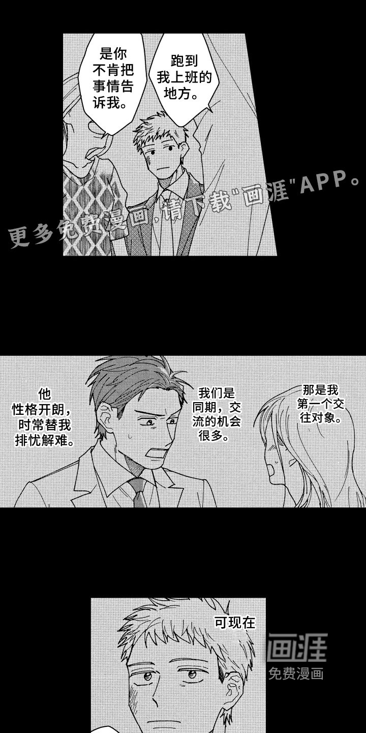 第21章：安全感