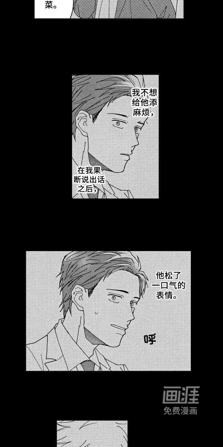 第21章：安全感