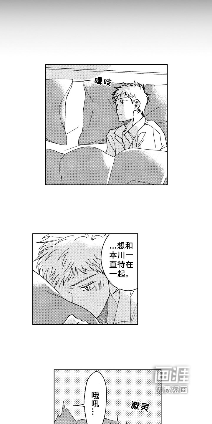 第21章：安全感