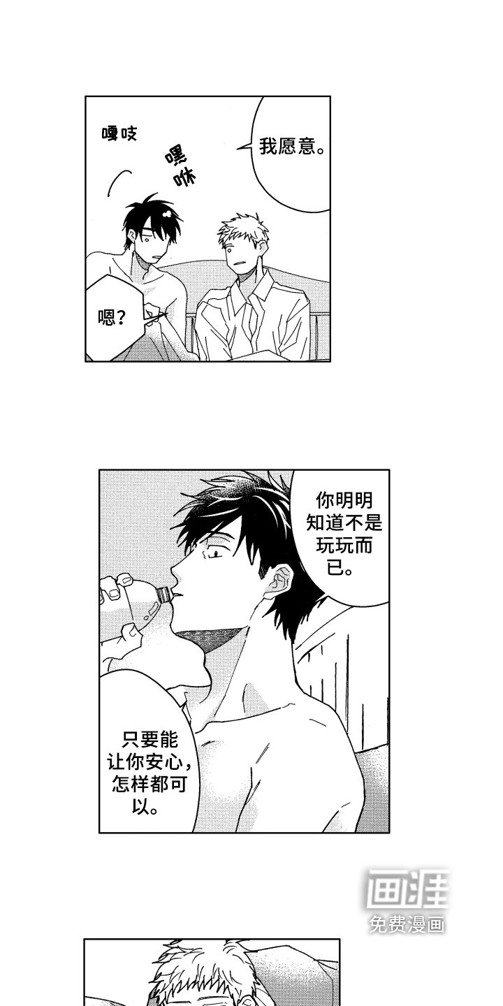 第21章：安全感