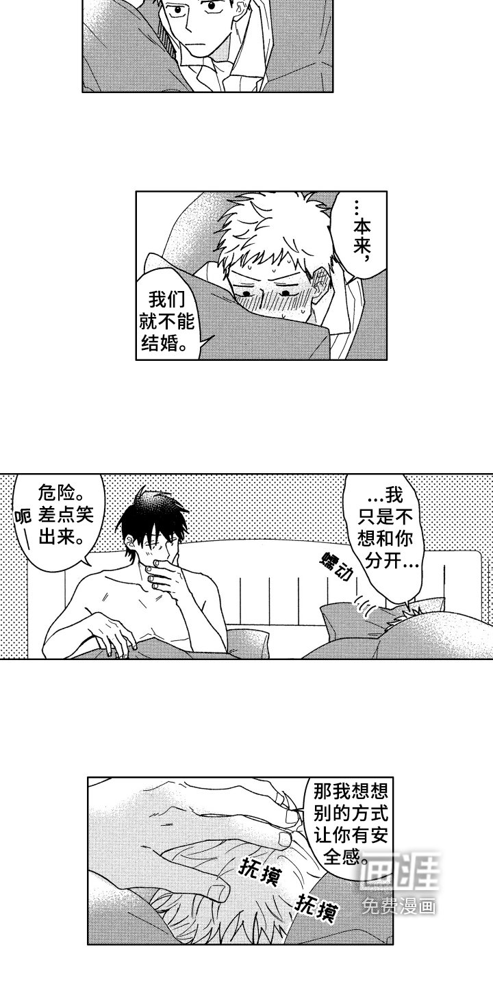 第21章：安全感