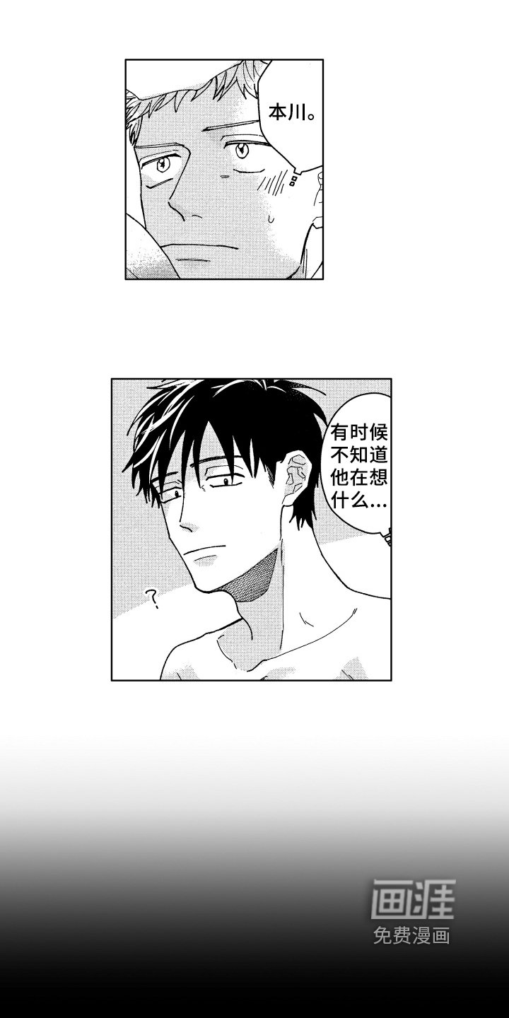 第21章：安全感