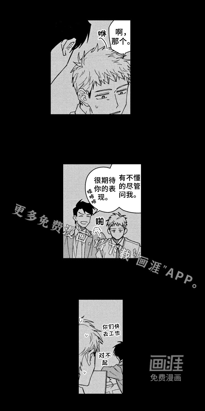 第22章：喜欢