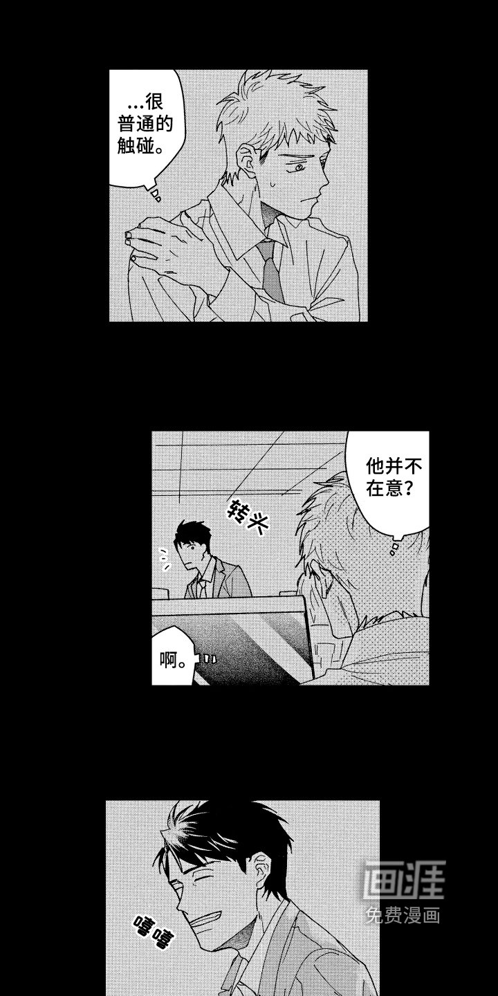 第22章：喜欢