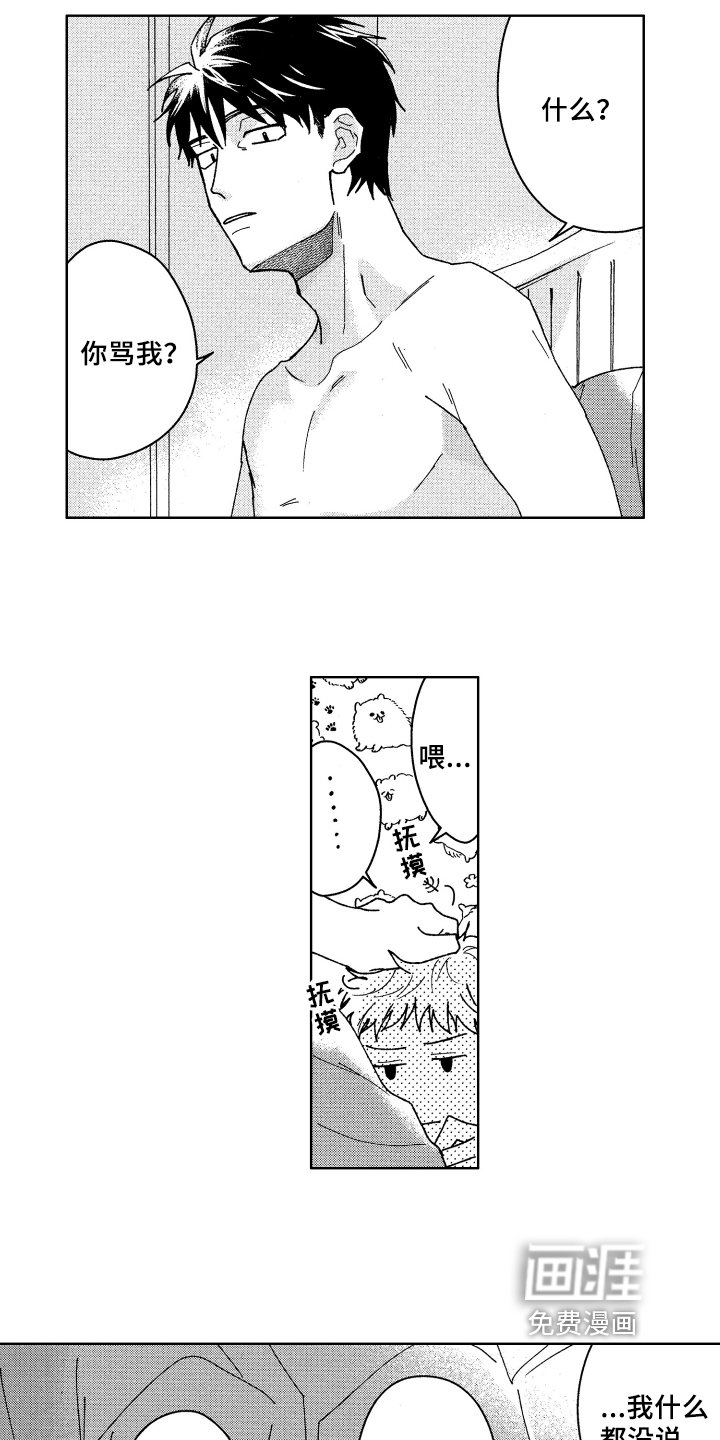 第22章：喜欢