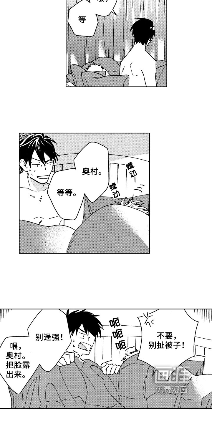 第22章：喜欢
