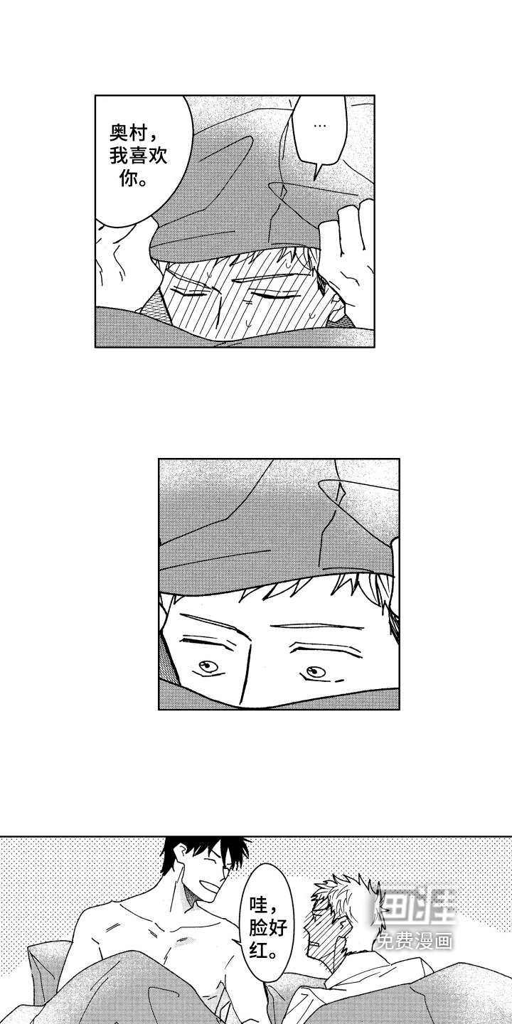 第22章：喜欢