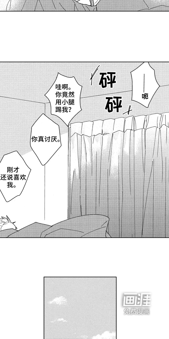 第22章：喜欢