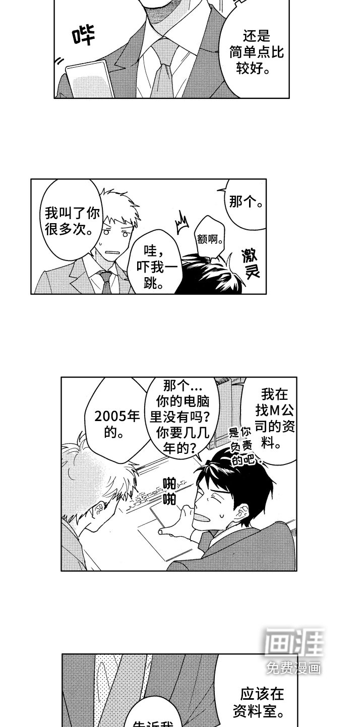 第22章：喜欢