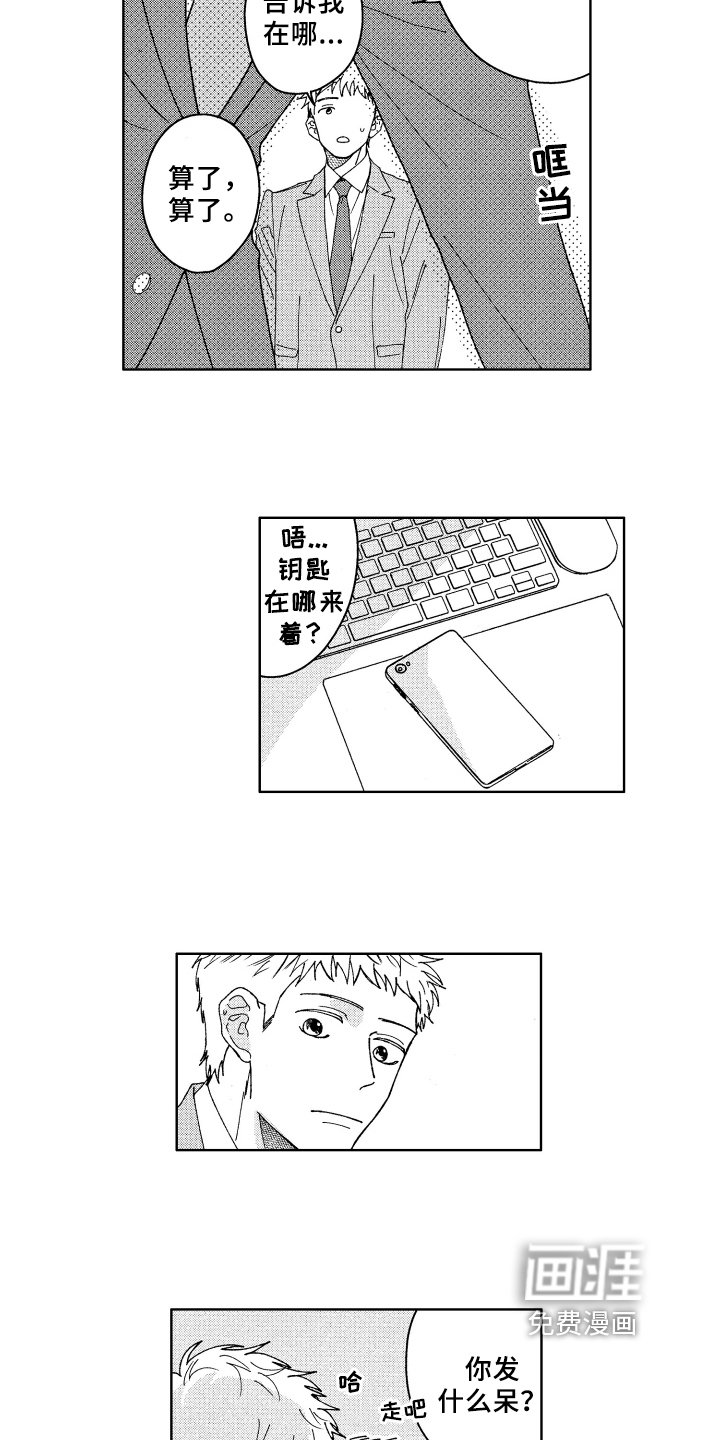 第22章：喜欢
