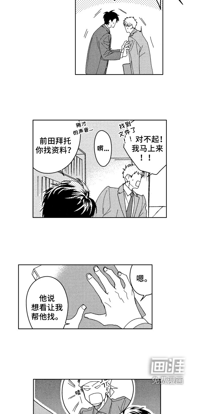 第23章：找资料