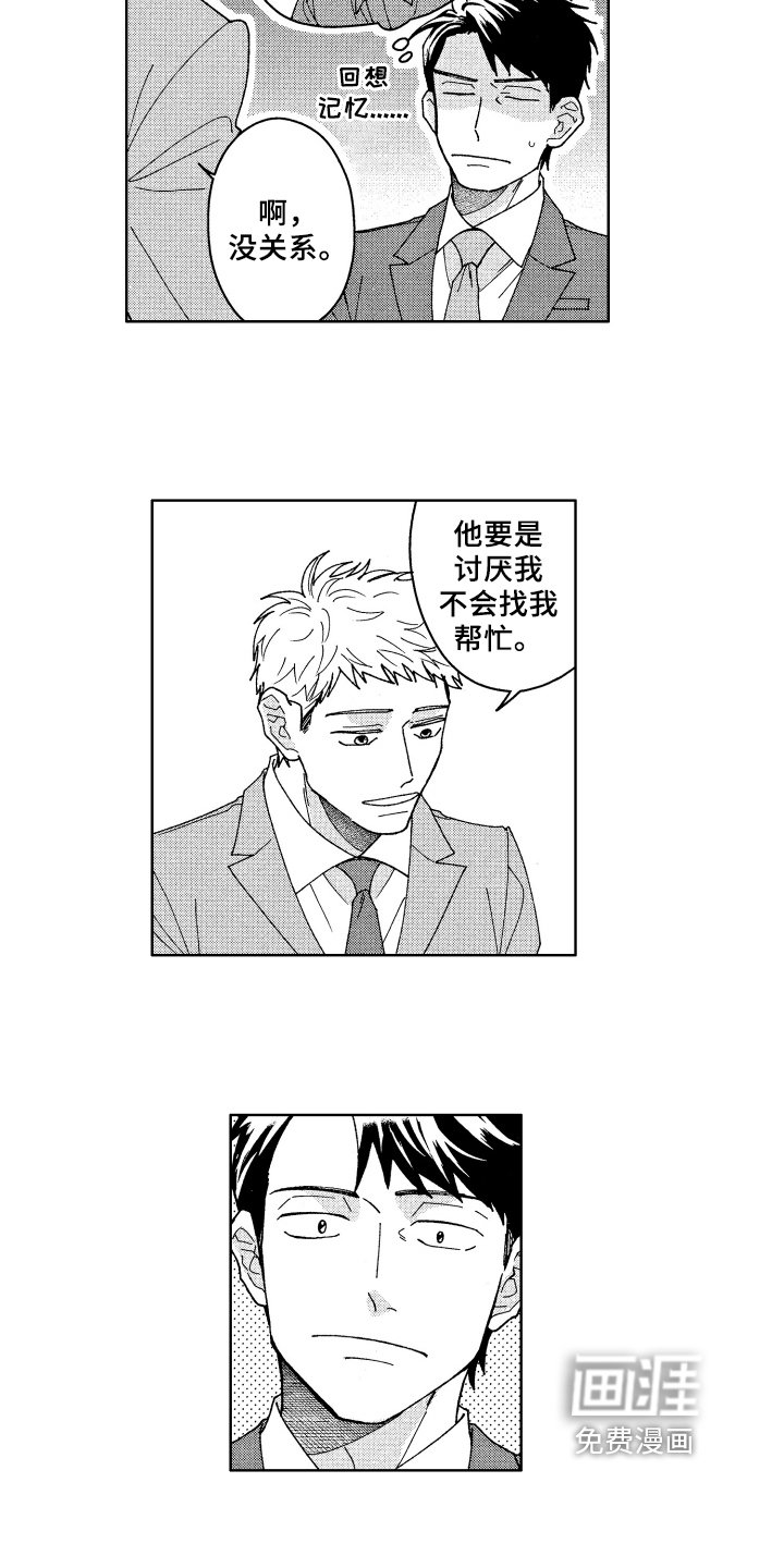 第23章：找资料