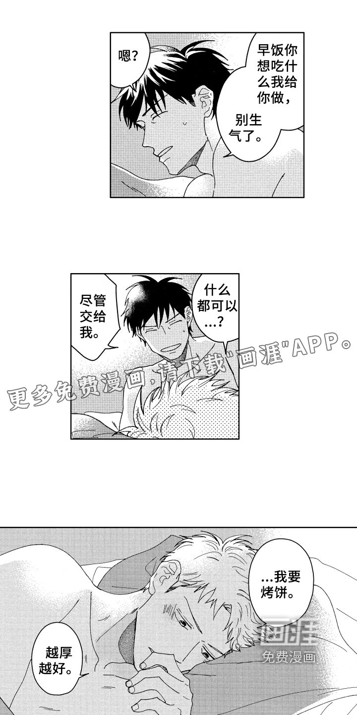 第25章：为你考虑【完结】