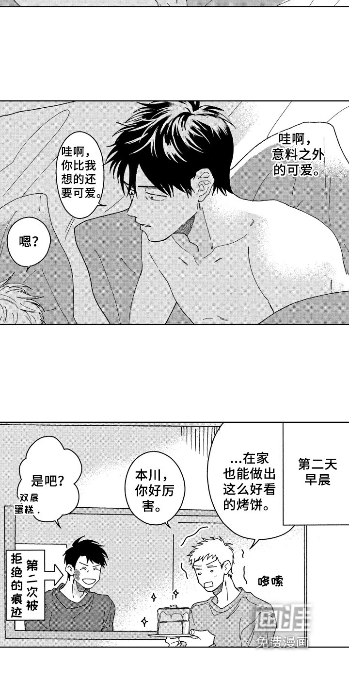 第25章：为你考虑【完结】
