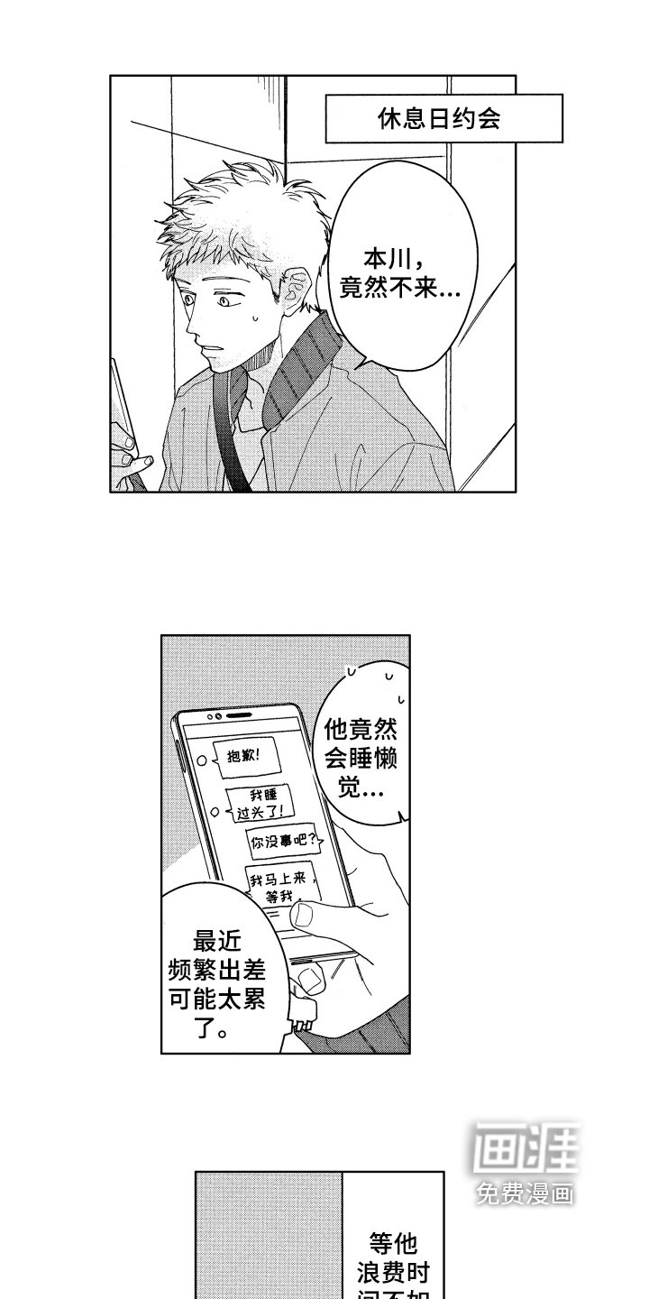 第25章：为你考虑【完结】
