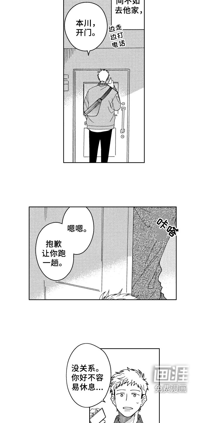 第25章：为你考虑【完结】