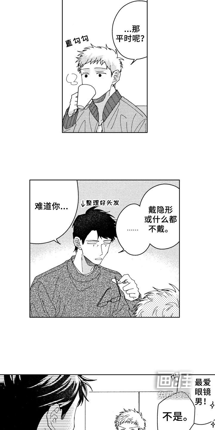 第25章：为你考虑【完结】
