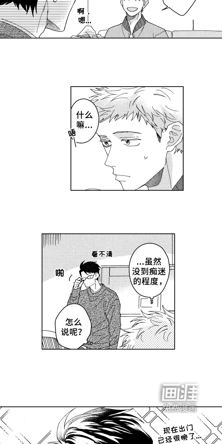 第25章：为你考虑【完结】