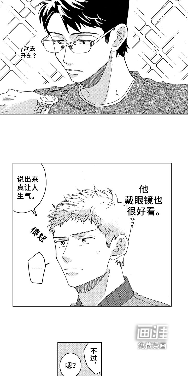 第25章：为你考虑【完结】