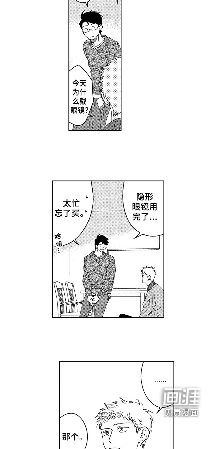 第25章：为你考虑【完结】