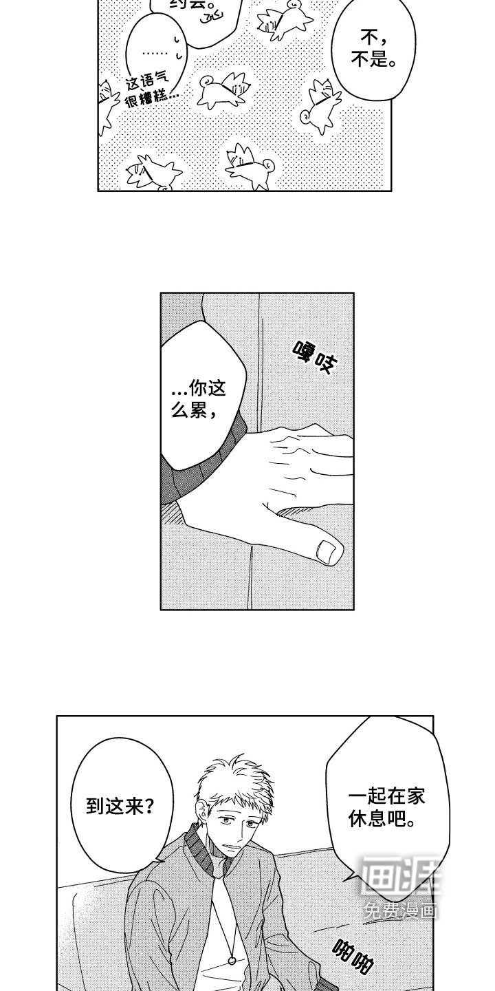 第25章：为你考虑【完结】