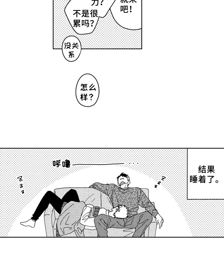 第25章：为你考虑【完结】