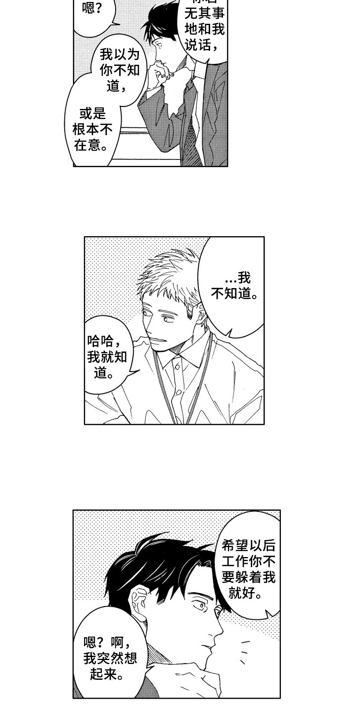 第3章：笑容