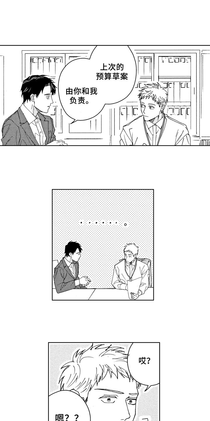 第3章：笑容