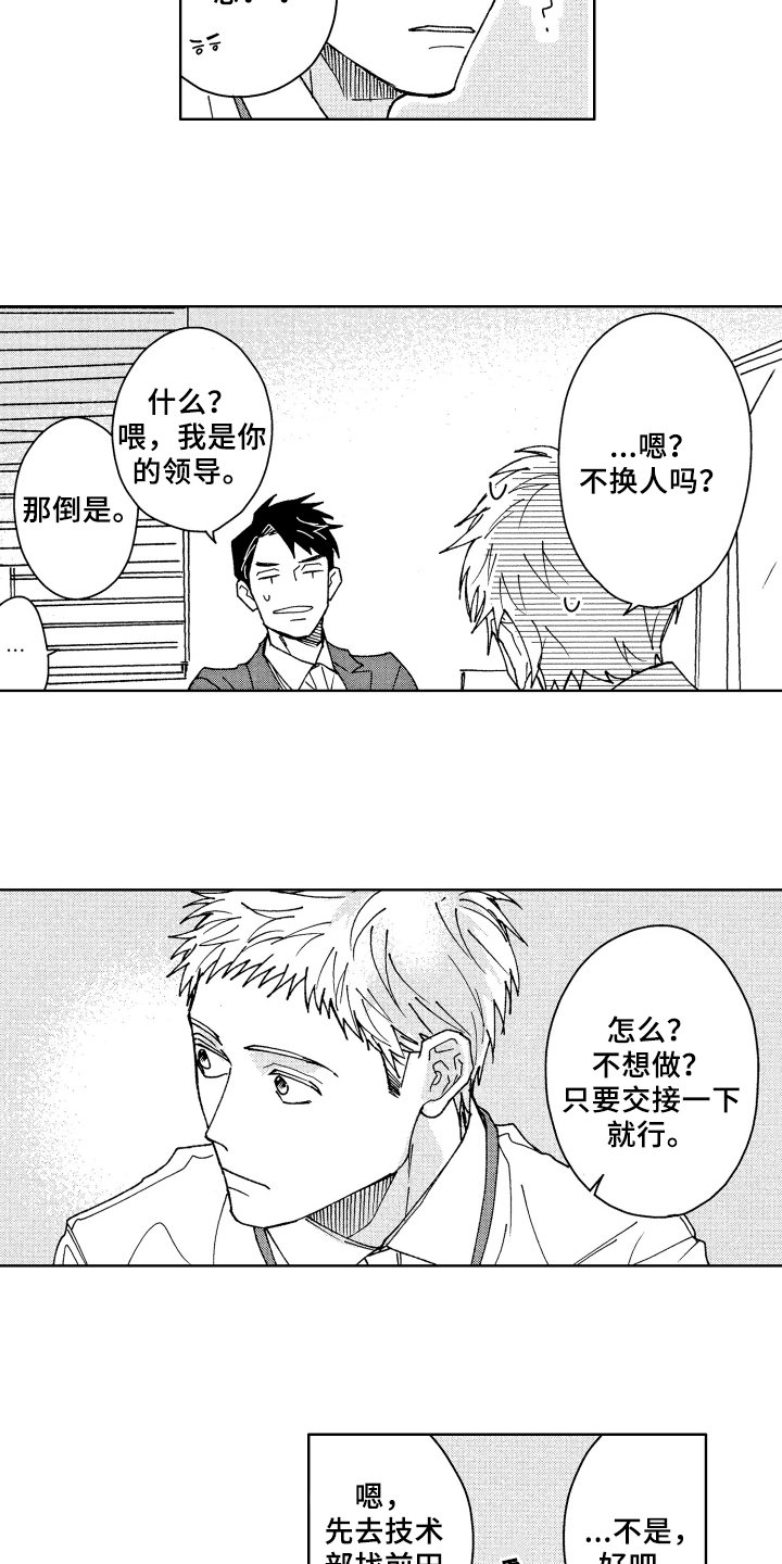 第3章：笑容