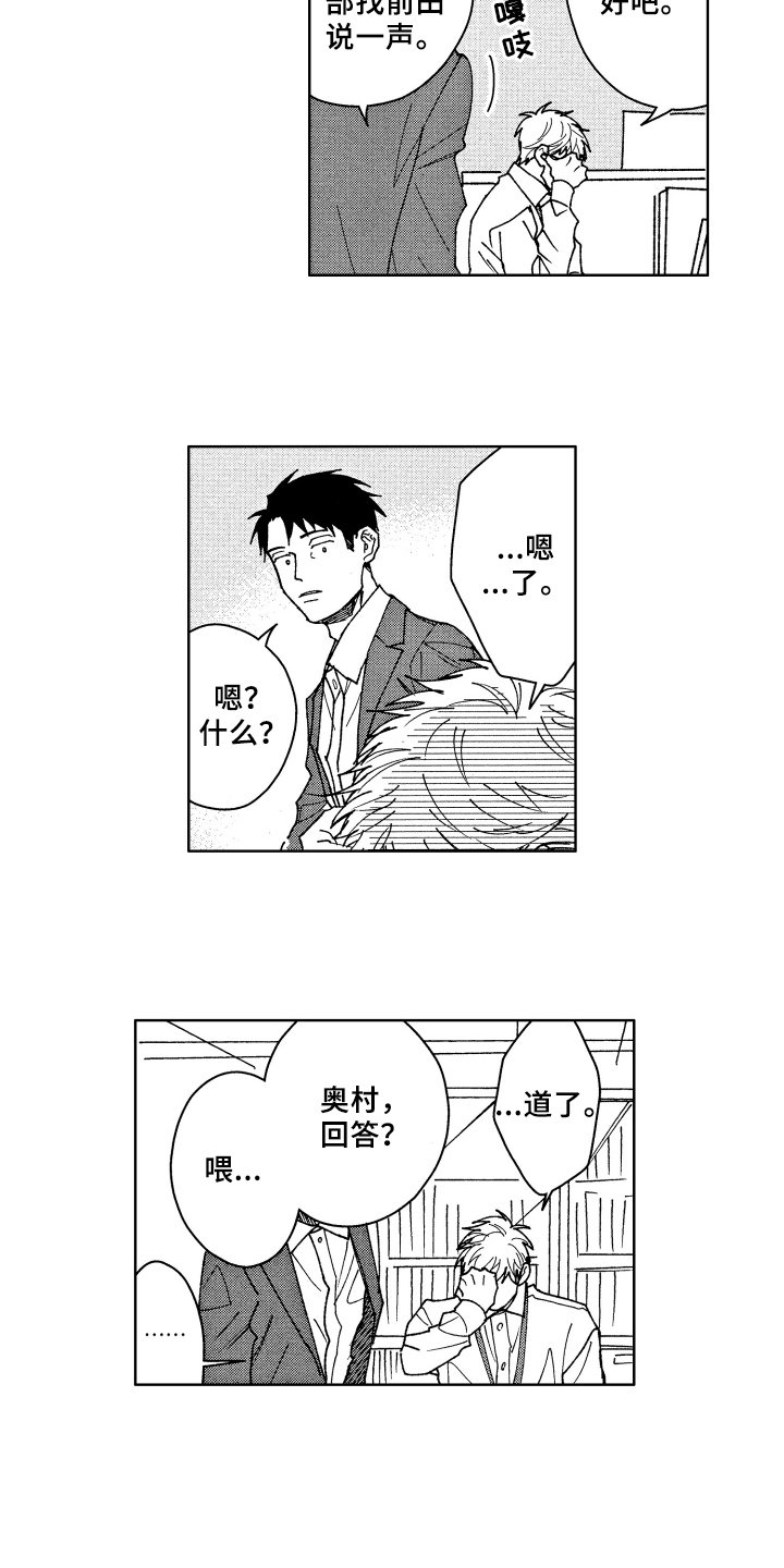 第3章：笑容